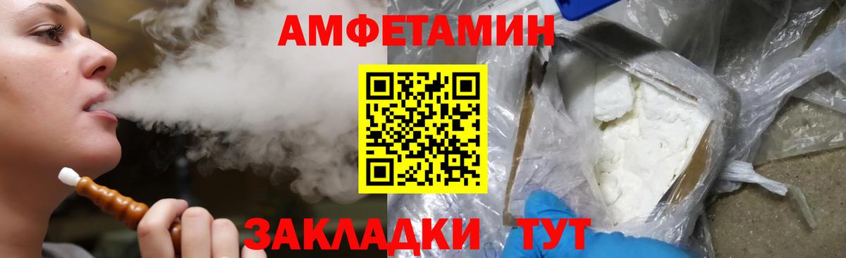 АМФЕТАМИН 98%  Вход с VPN  АМФЕТАМИН  Междуреченск 