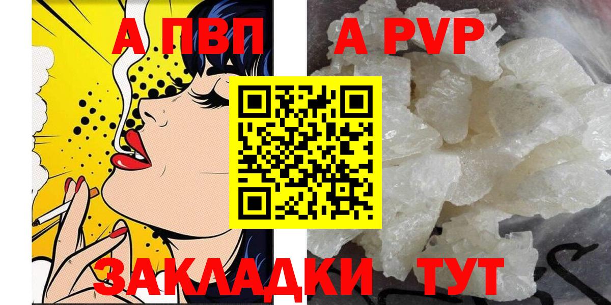Alpha-PVP крисы CK  Вход с VPN  А ПВП мука  Alpha-PVP  что такое   Междуреченск 