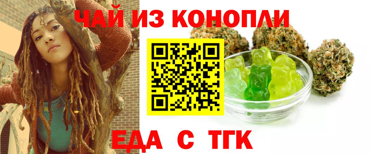 Canna-Cookies конопля  Вход с VPN  Междуреченск 