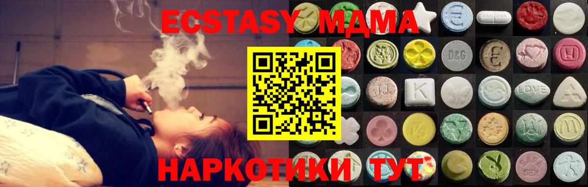 Ecstasy TESLA  блэк спрут зеркало  ЭКСТАЗИ  Ecstasy ешки  Междуреченск  Вход с VPN 