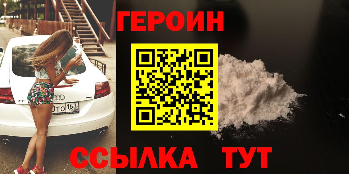 Героин Афган Междуреченск