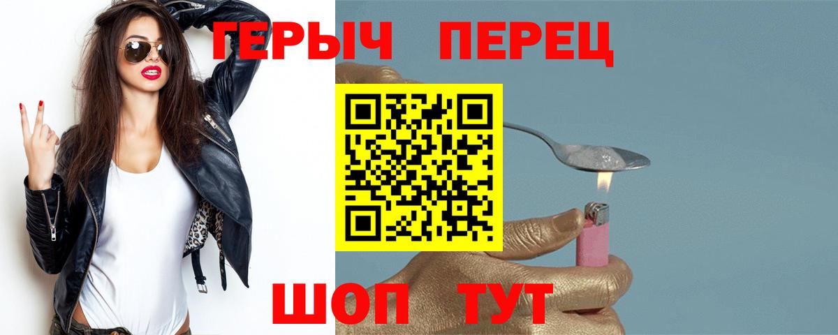 Героин герыч  Вход с VPN  Междуреченск 