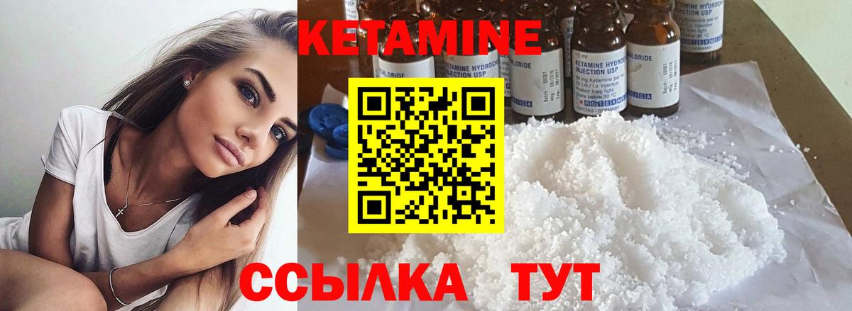 Кетамин ketamine  Кетамин VHQ  Междуреченск  Вход с VPN 