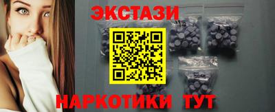 экстази Тулун