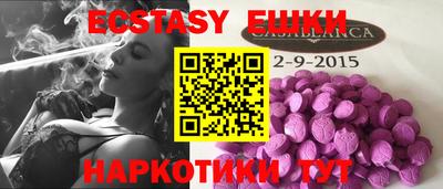 экстази Тулун