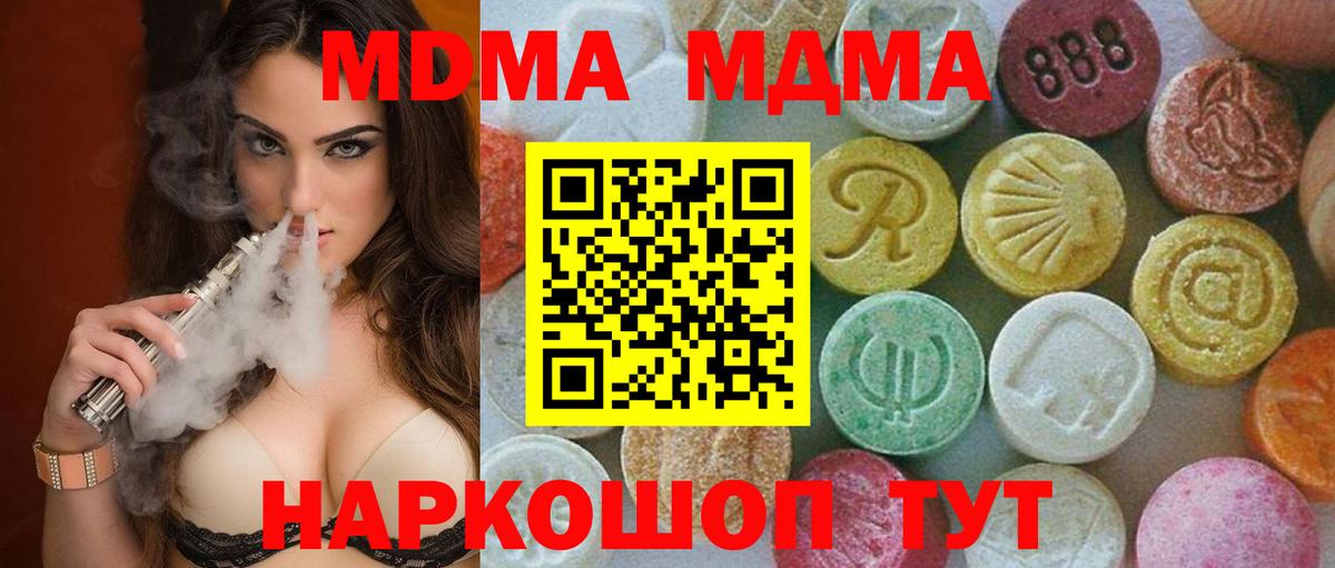 MDMA VHQ Междуреченск