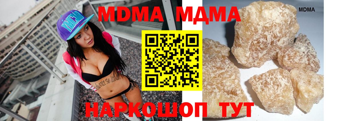 MDMA crystal  Вход с VPN  Междуреченск  MDMA  МДМА VHQ 