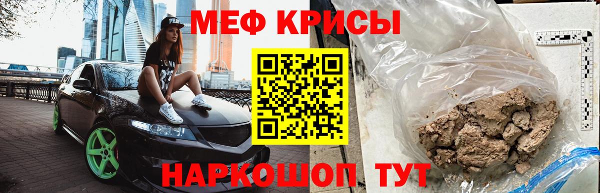 МЕФ мука  Мефедрон  Вход с VPN  Междуреченск  МЕФ 4 MMC 
