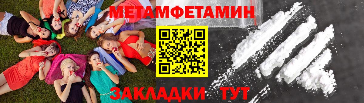МЕТАМФЕТАМИН винт  Вход с VPN  Междуреченск 