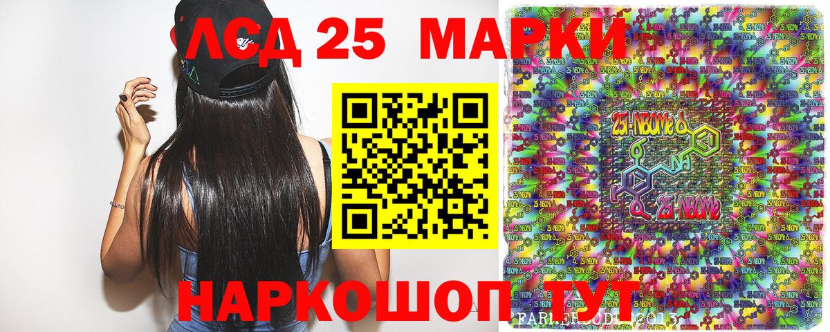 Марки 25I-NBOMe  Вход с VPN  сколько стоит  Марки N-bome 1,5мг  Междуреченск 