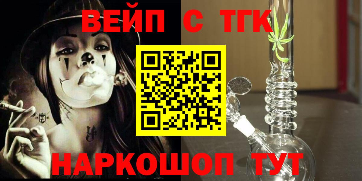 Дистиллят ТГК THC oil Междуреченск